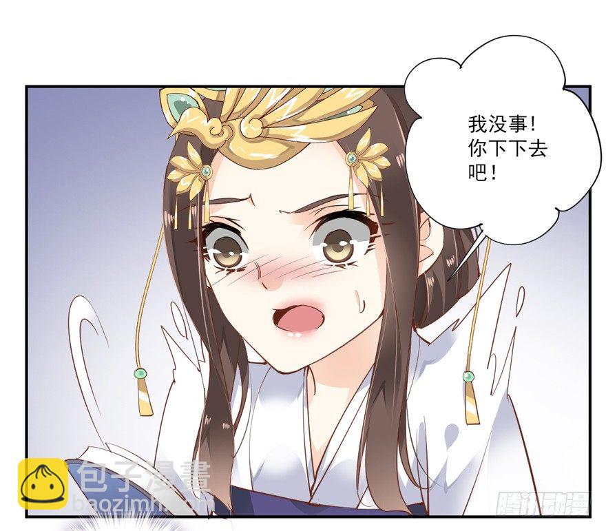 再吃不怕撑死吗！？-第21话