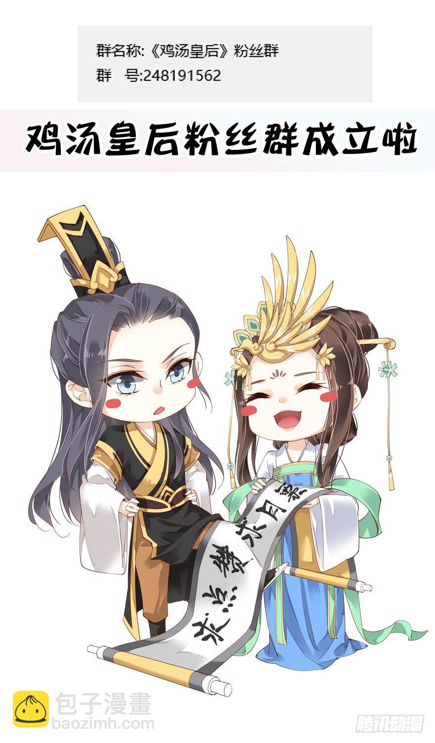 再吃不怕撑死吗！？-第21话