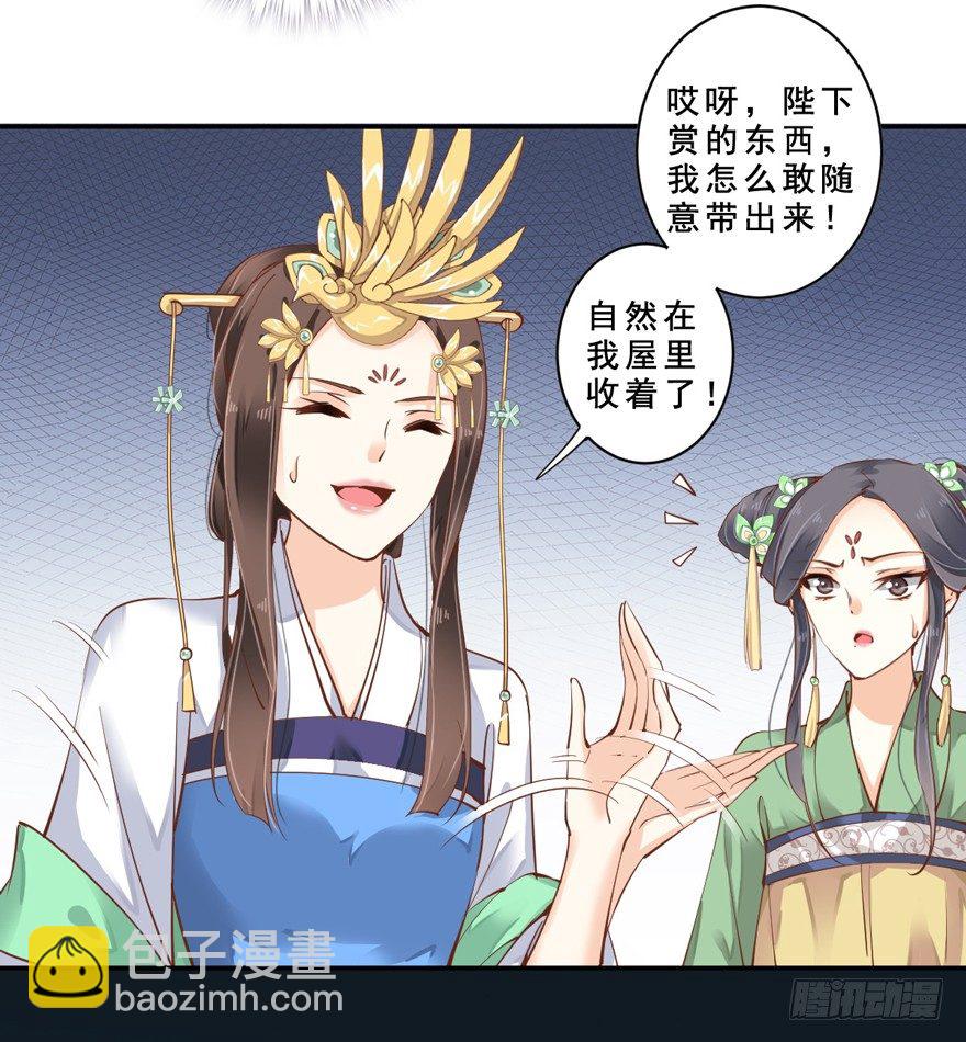 再吃不怕撑死吗！？-第21话