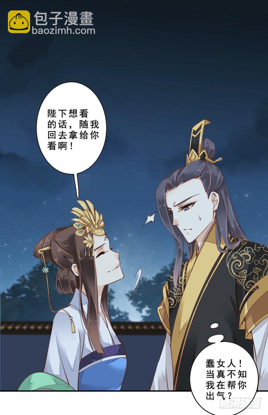 再吃不怕撑死吗！？-第21话