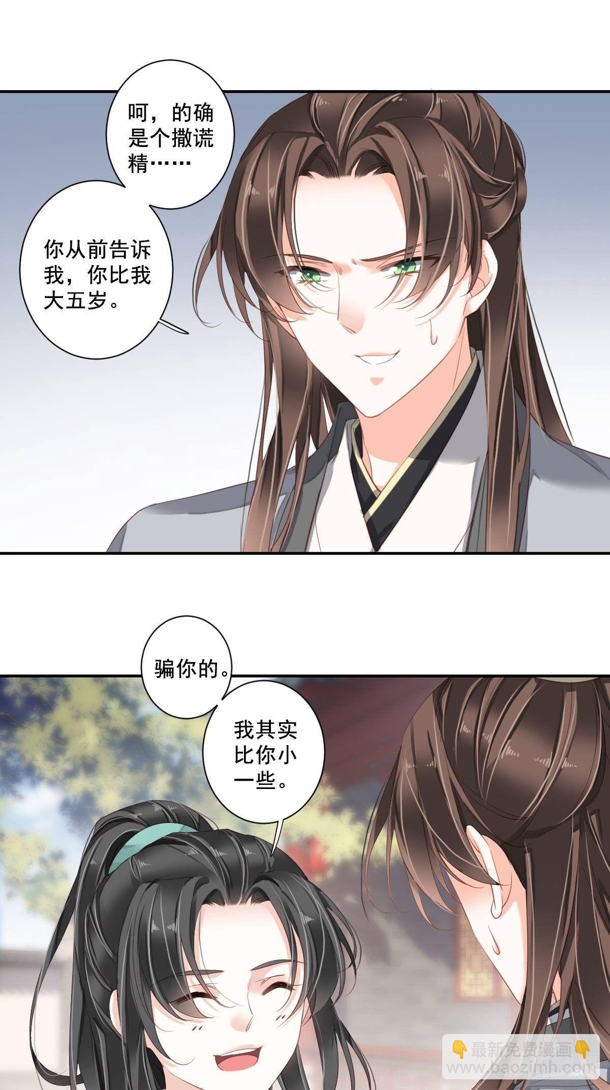 第九十九话（上）-第203话