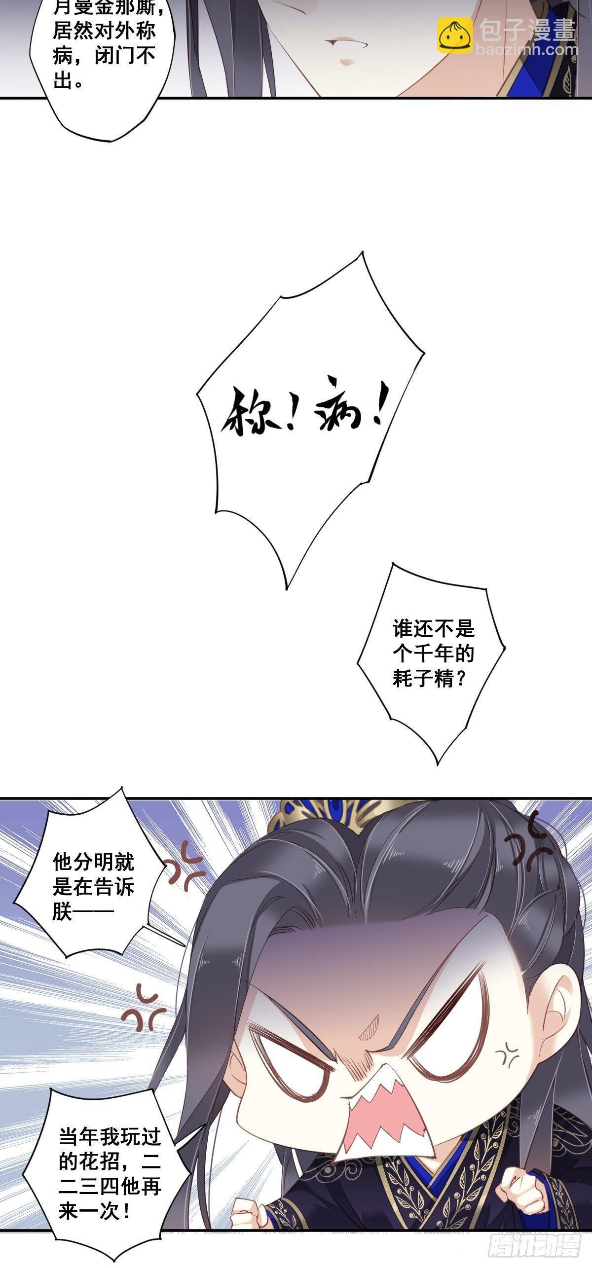 第九十九话（上）-第203话