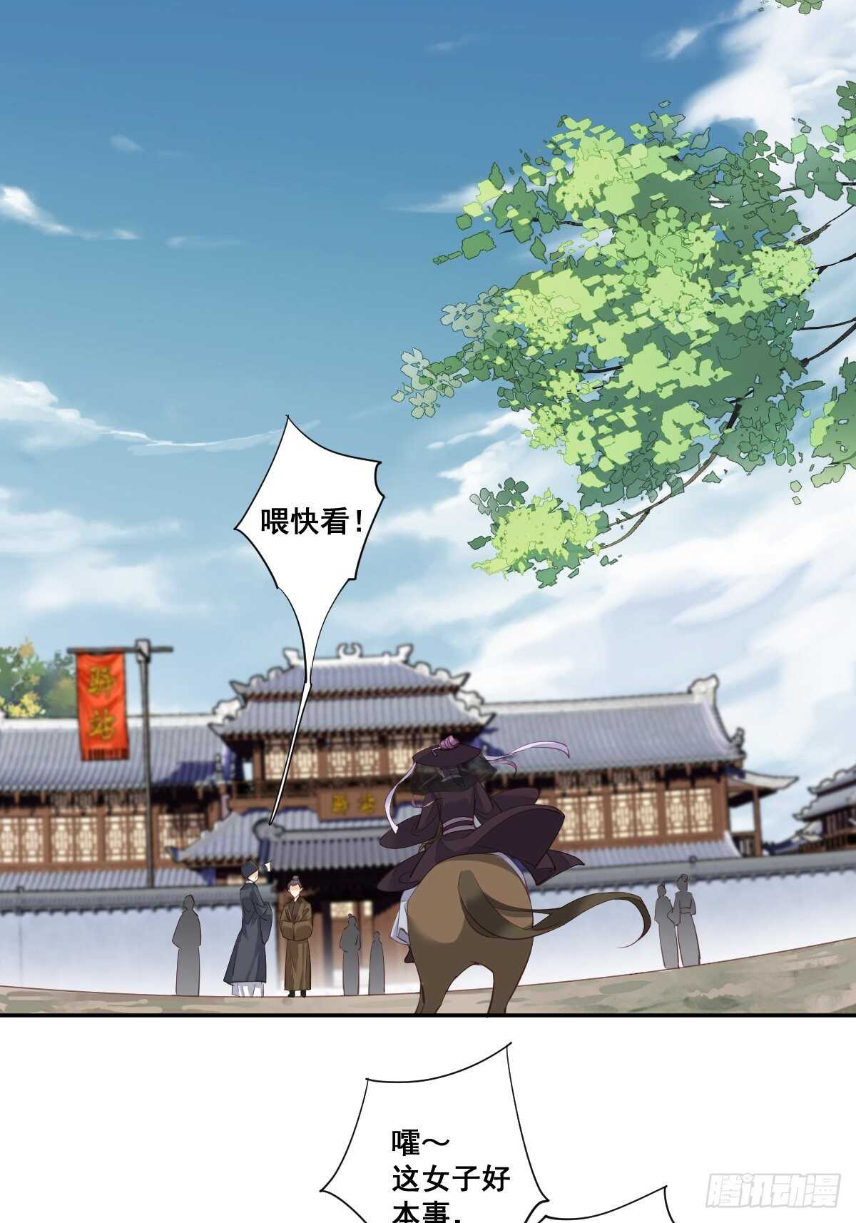 第一百话（上）-第205话