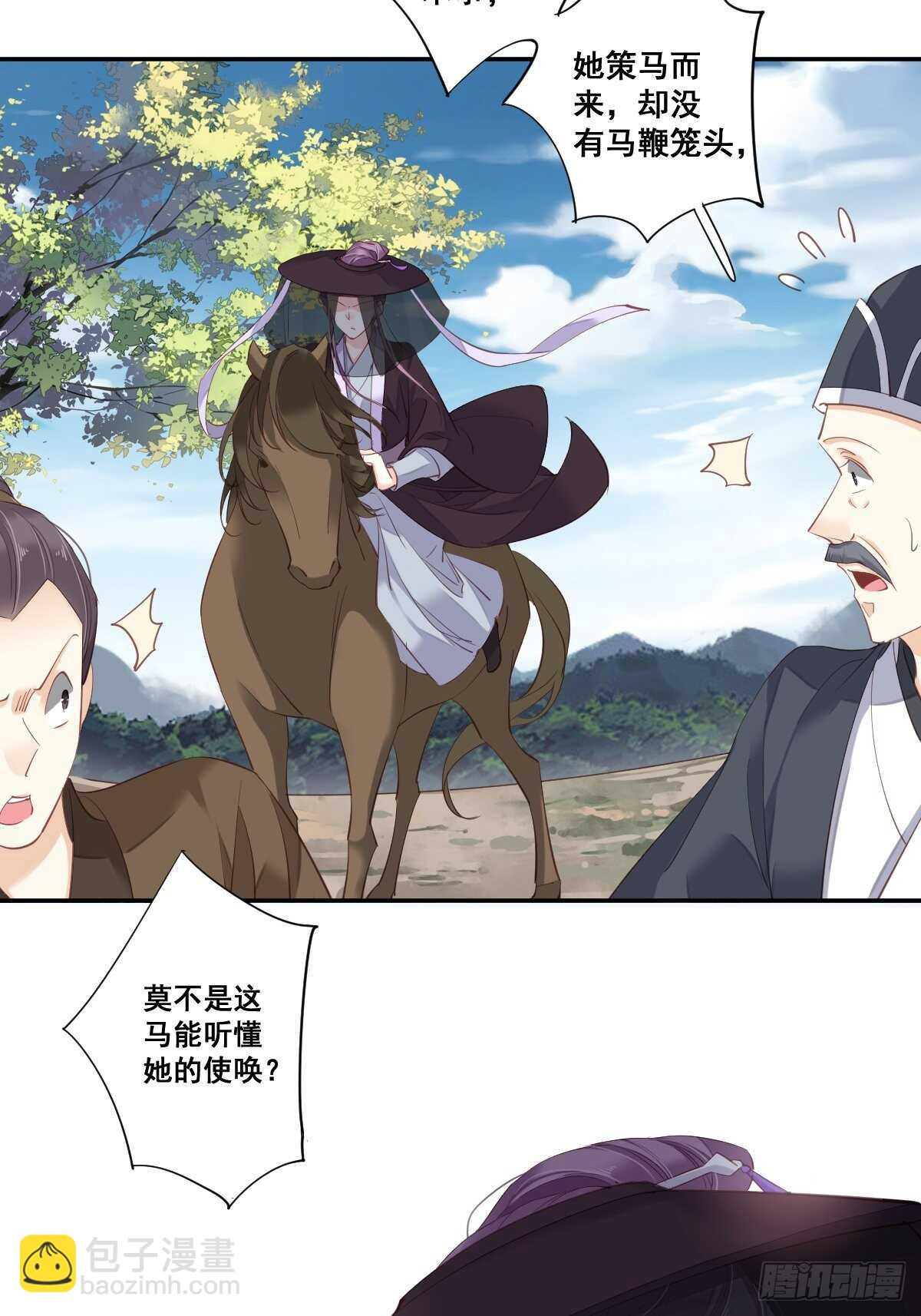 第一百话（上）-第205话