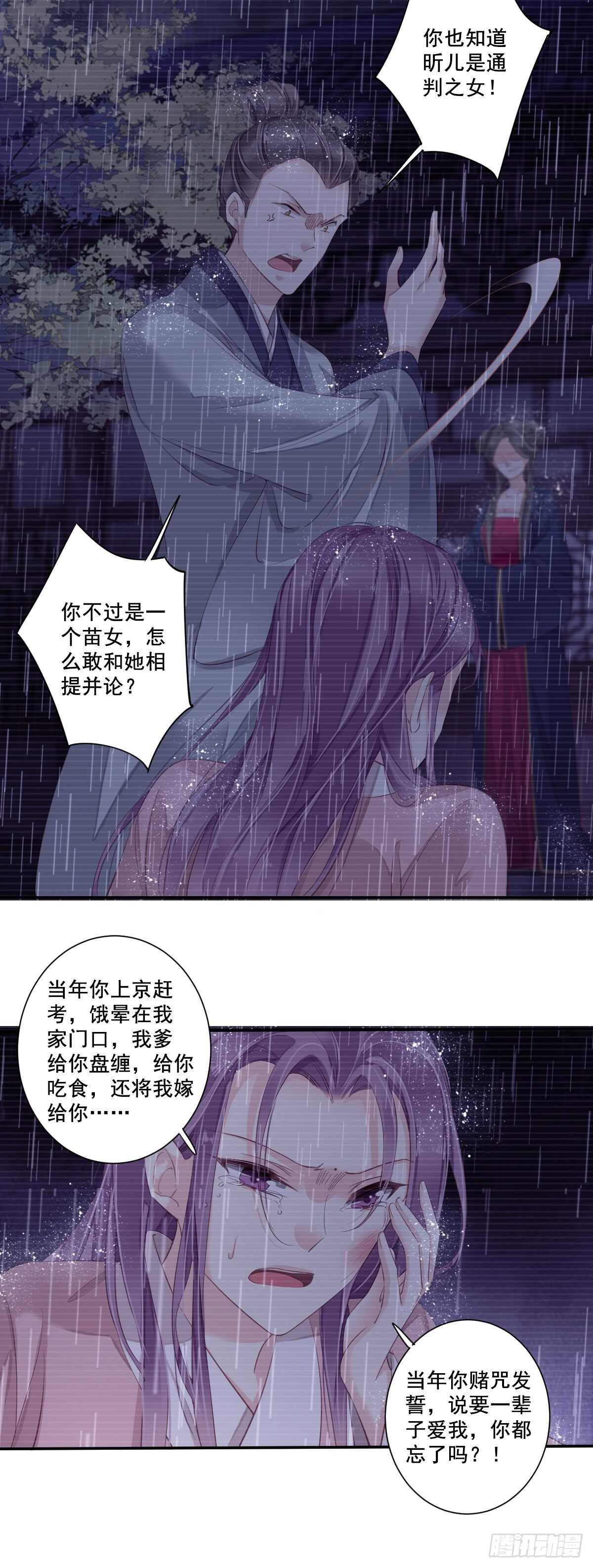 第一百话（上）-第205话