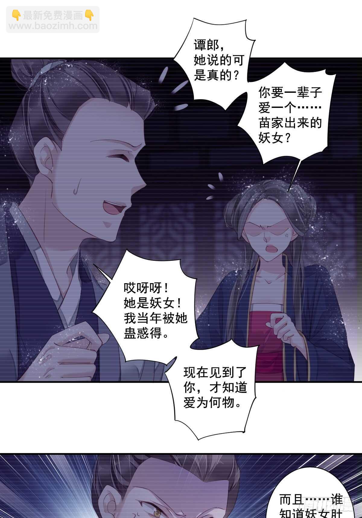 第一百话（上）-第205话