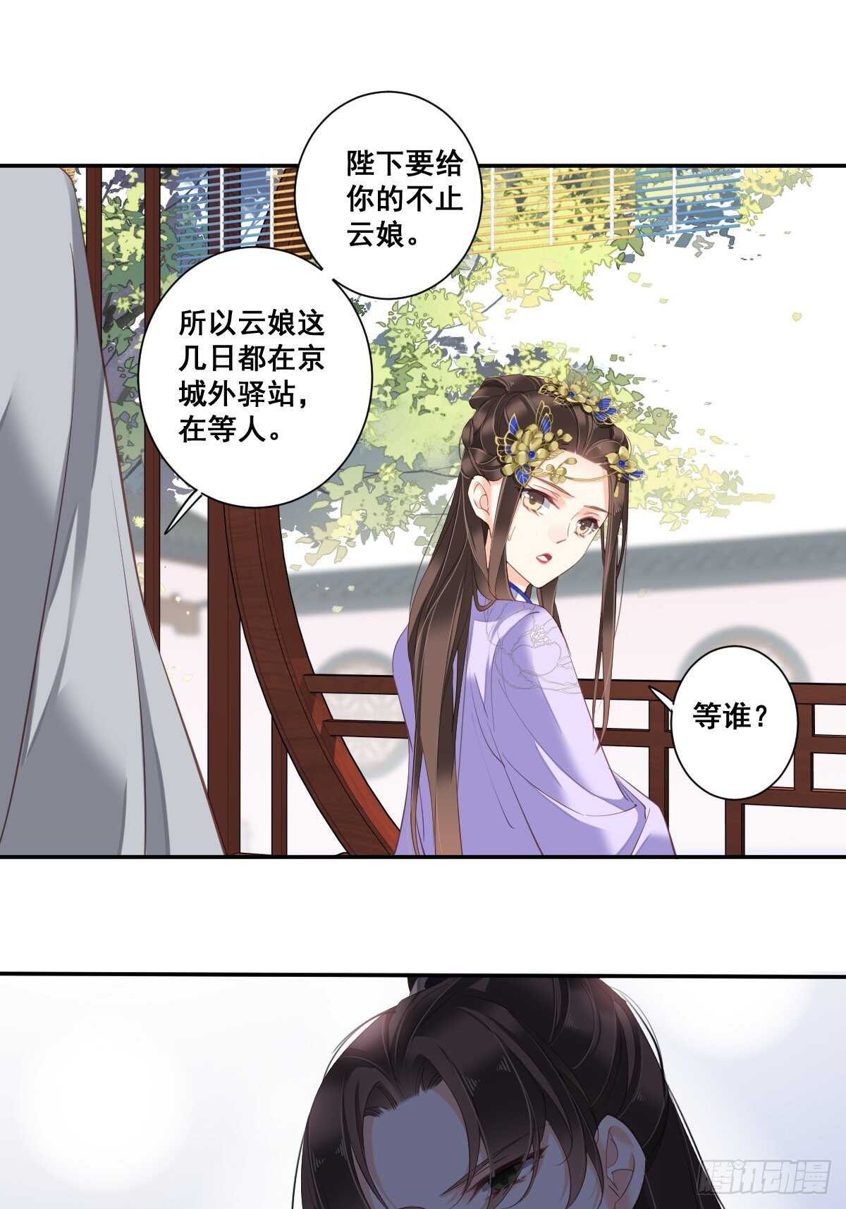 第一百话（上）-第205话