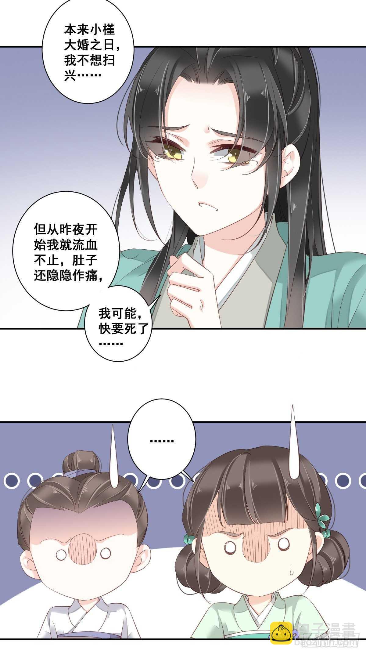 第一百零一话（下）-第209话