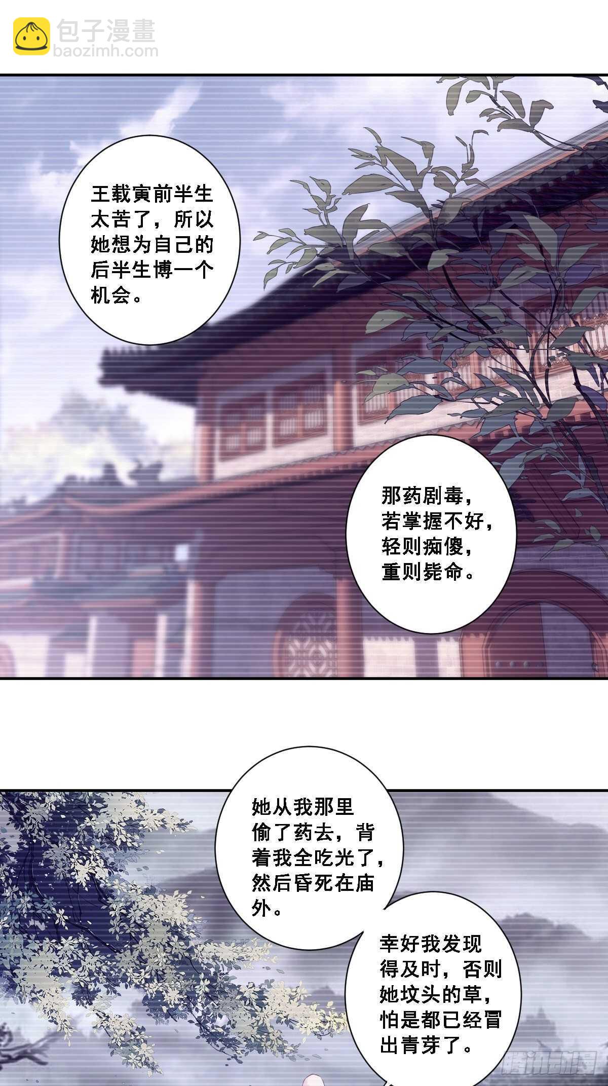 第一百零一话（下）-第209话