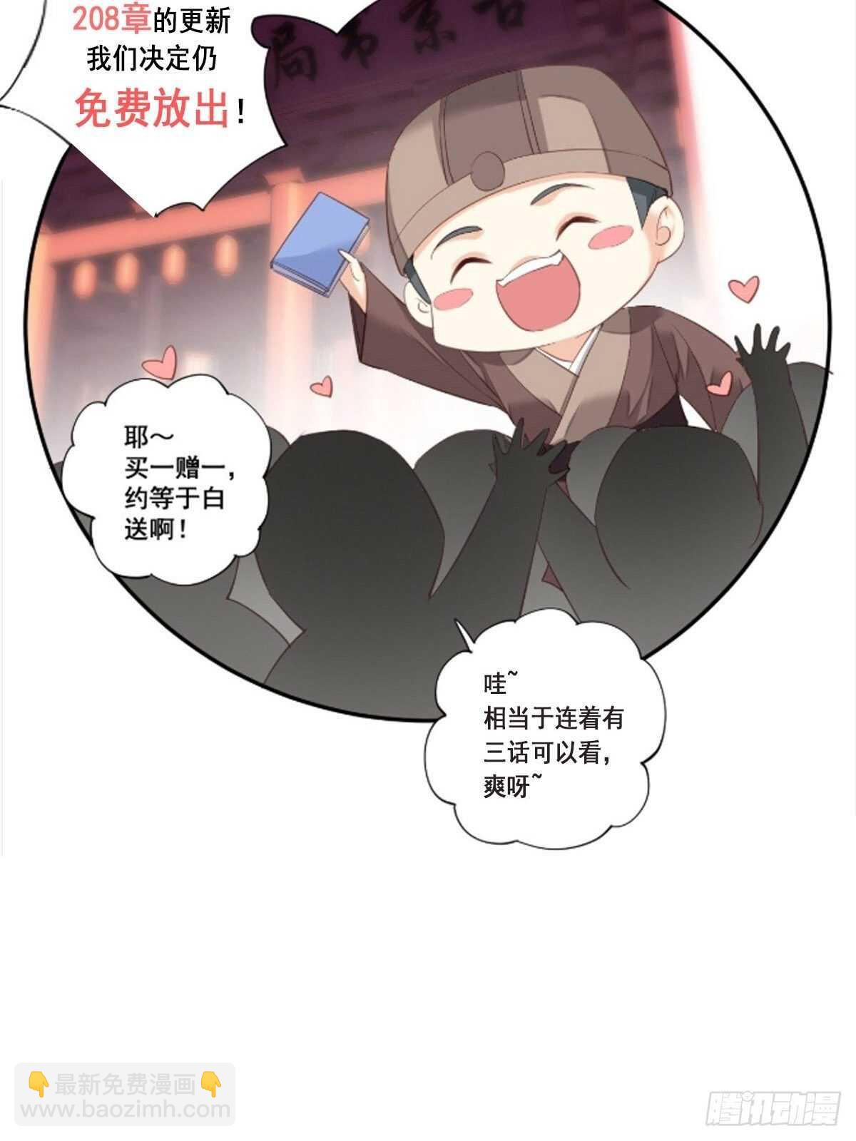 第一百零一话（下）-第209话