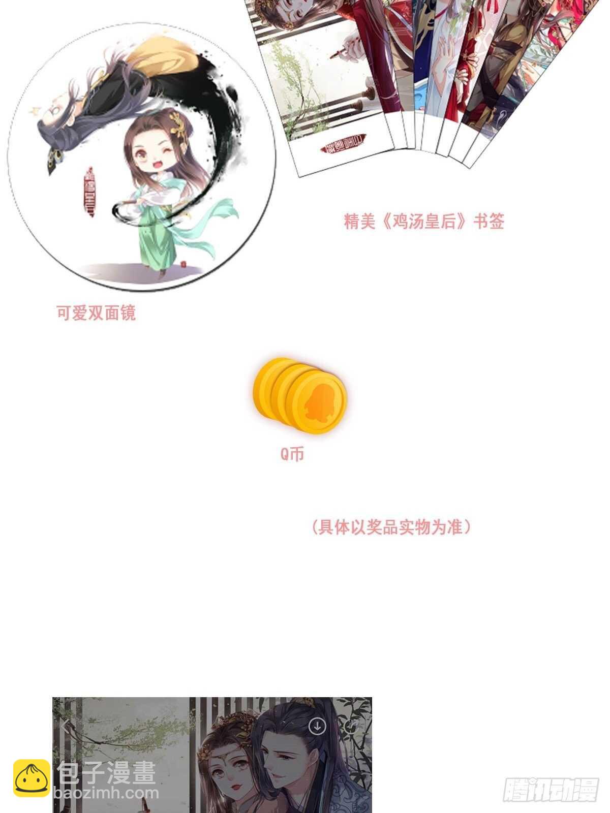 第一百零一话（下）-第209话