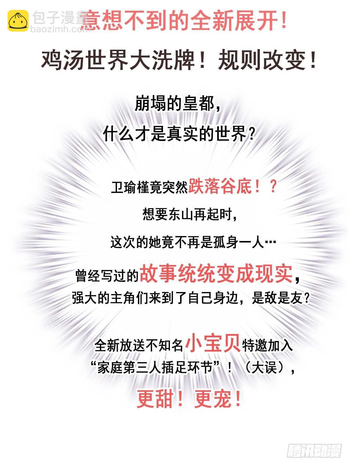 第一百零一话（下）-第209话