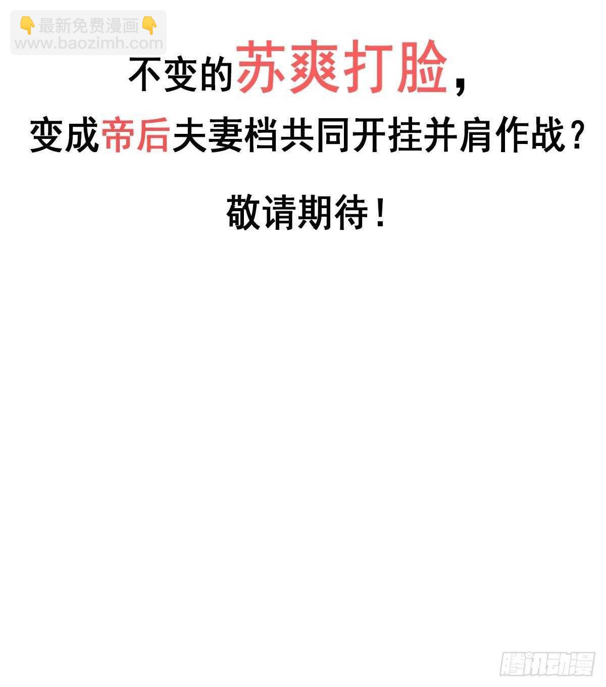 第一百零一话（下）-第209话