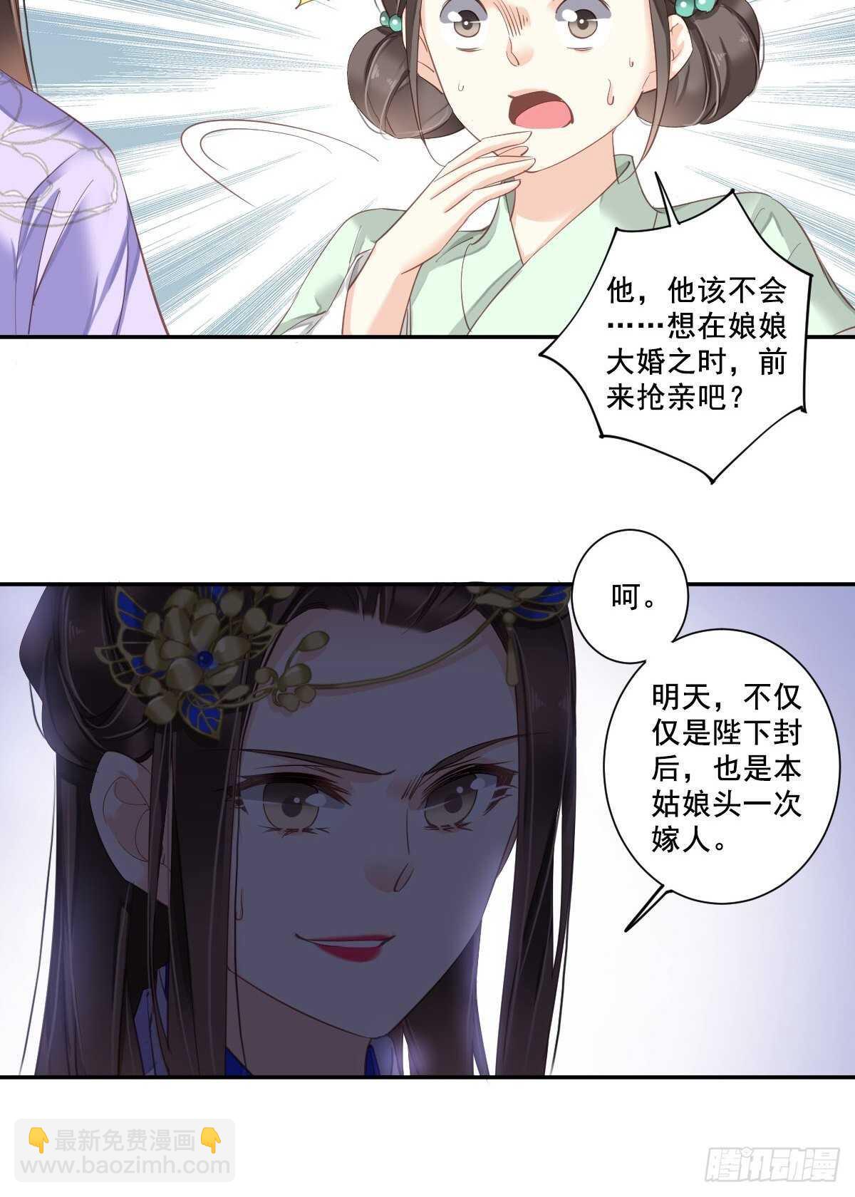 第一百零一话（下）-第209话