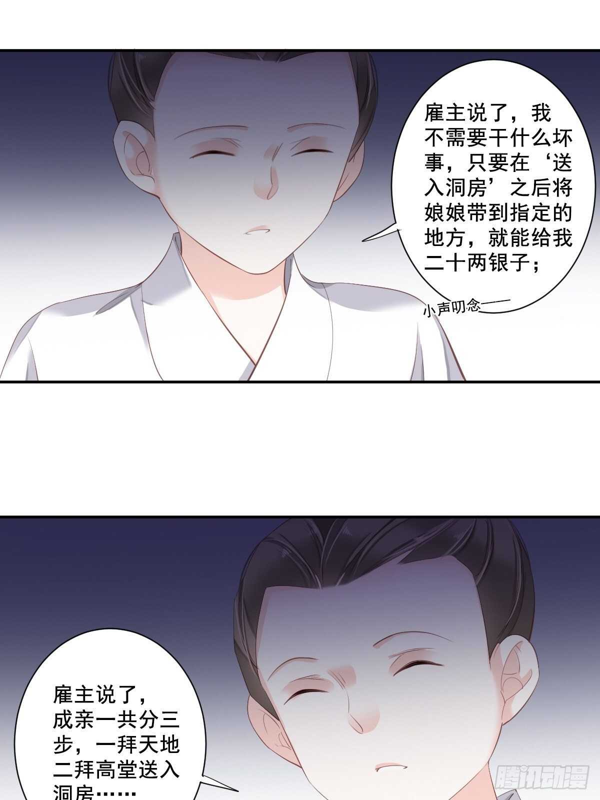 第一百零二话（下）-第211话