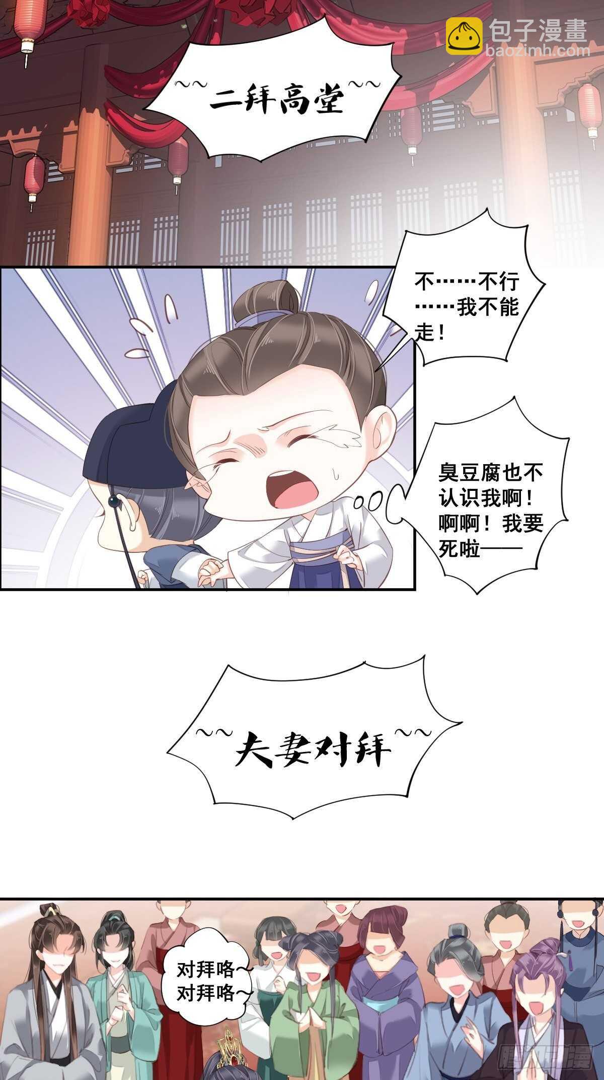 第一百零二话（下）-第211话