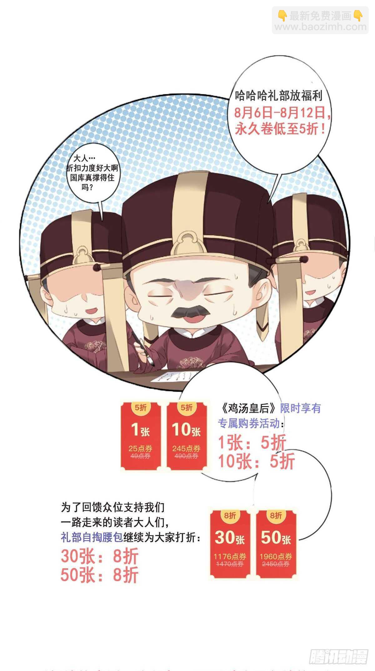 第一百零二话（下）-第211话