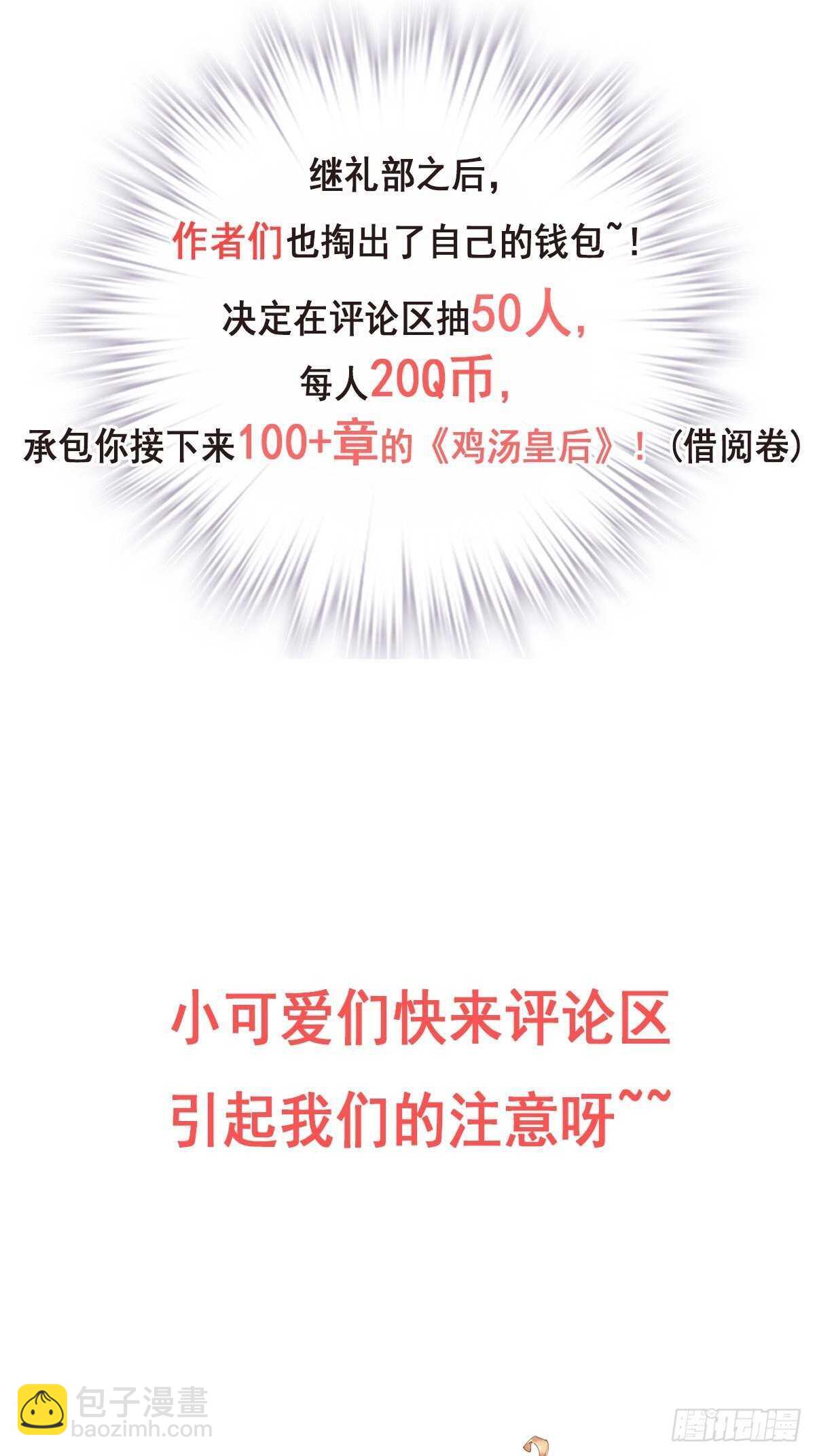 第一百零二话（下）-第211话