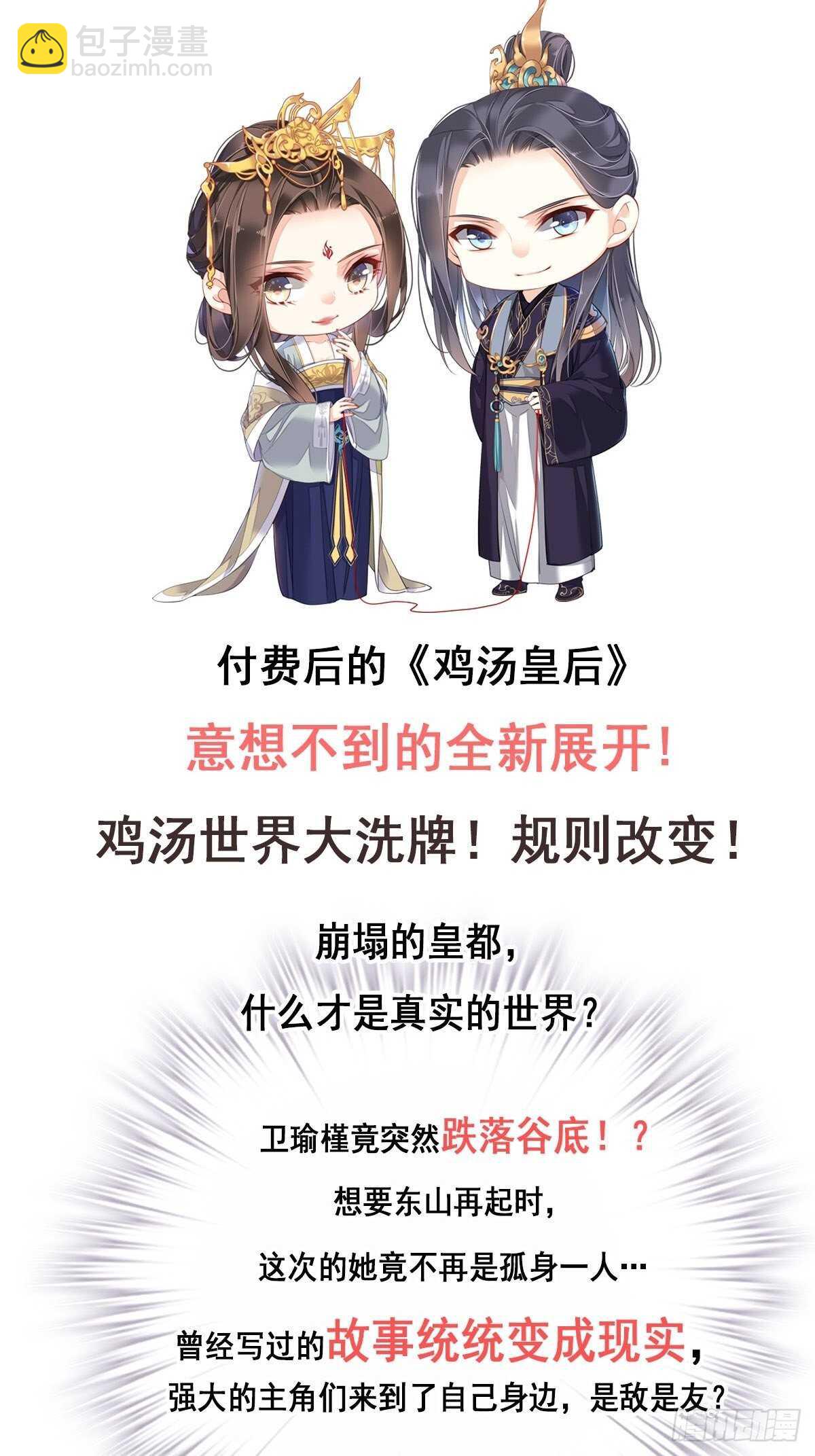 第一百零二话（下）-第211话