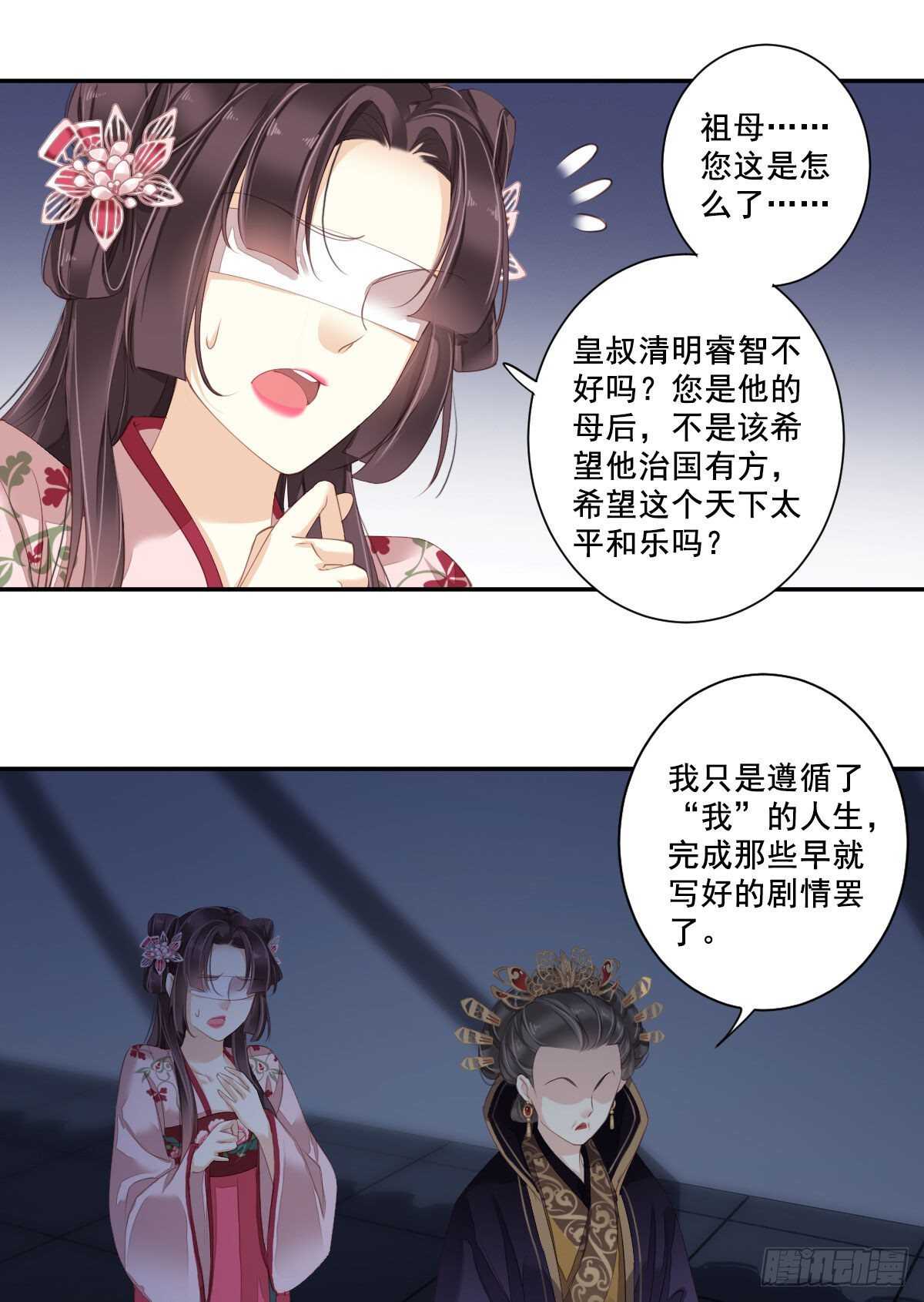 第一百零三话（下）-第213话