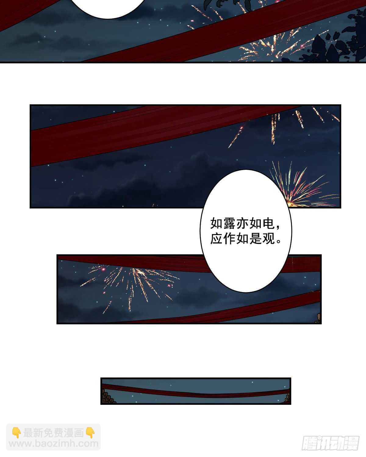 第一百零三话（下）-第213话