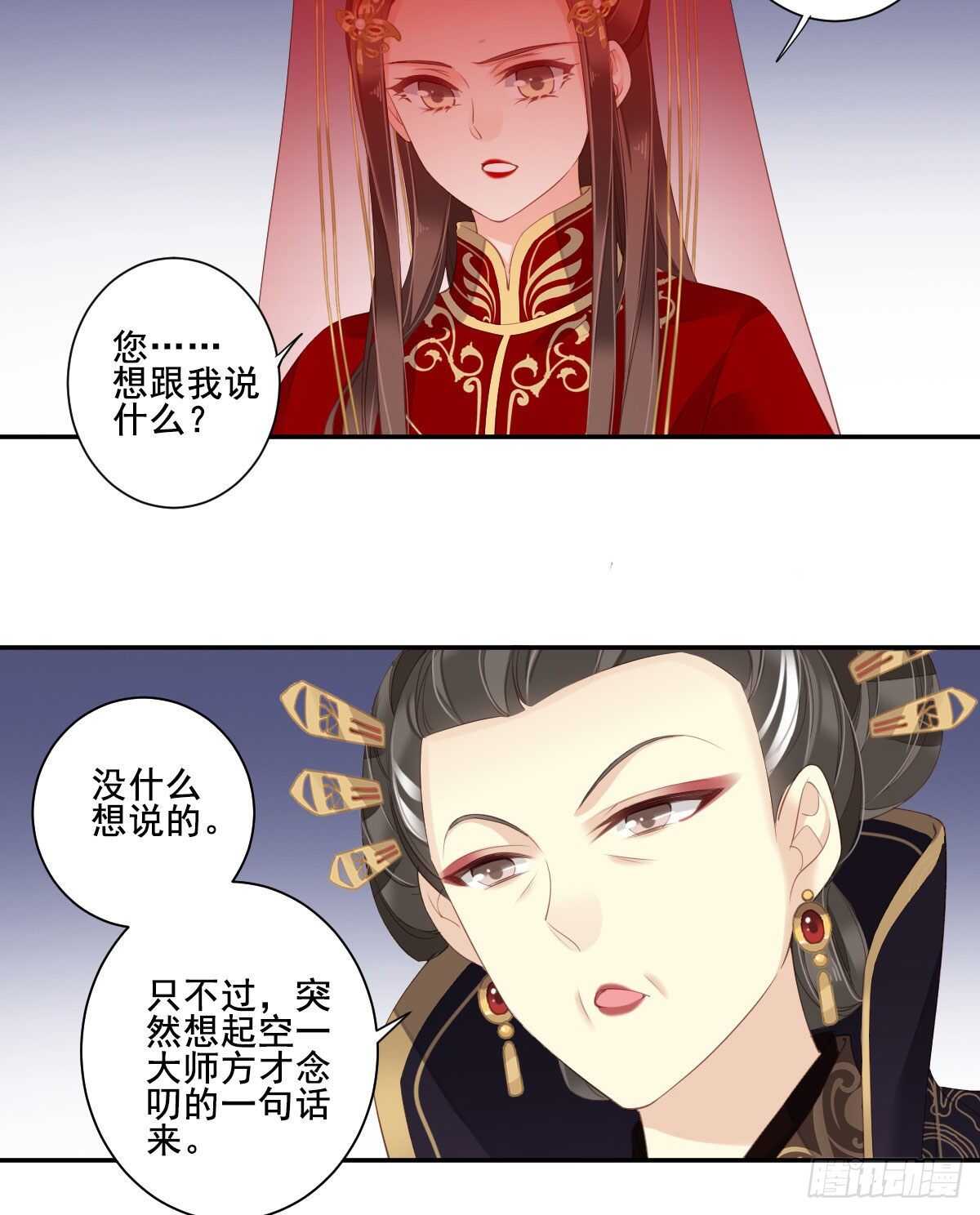 第一百零三话（下）-第213话