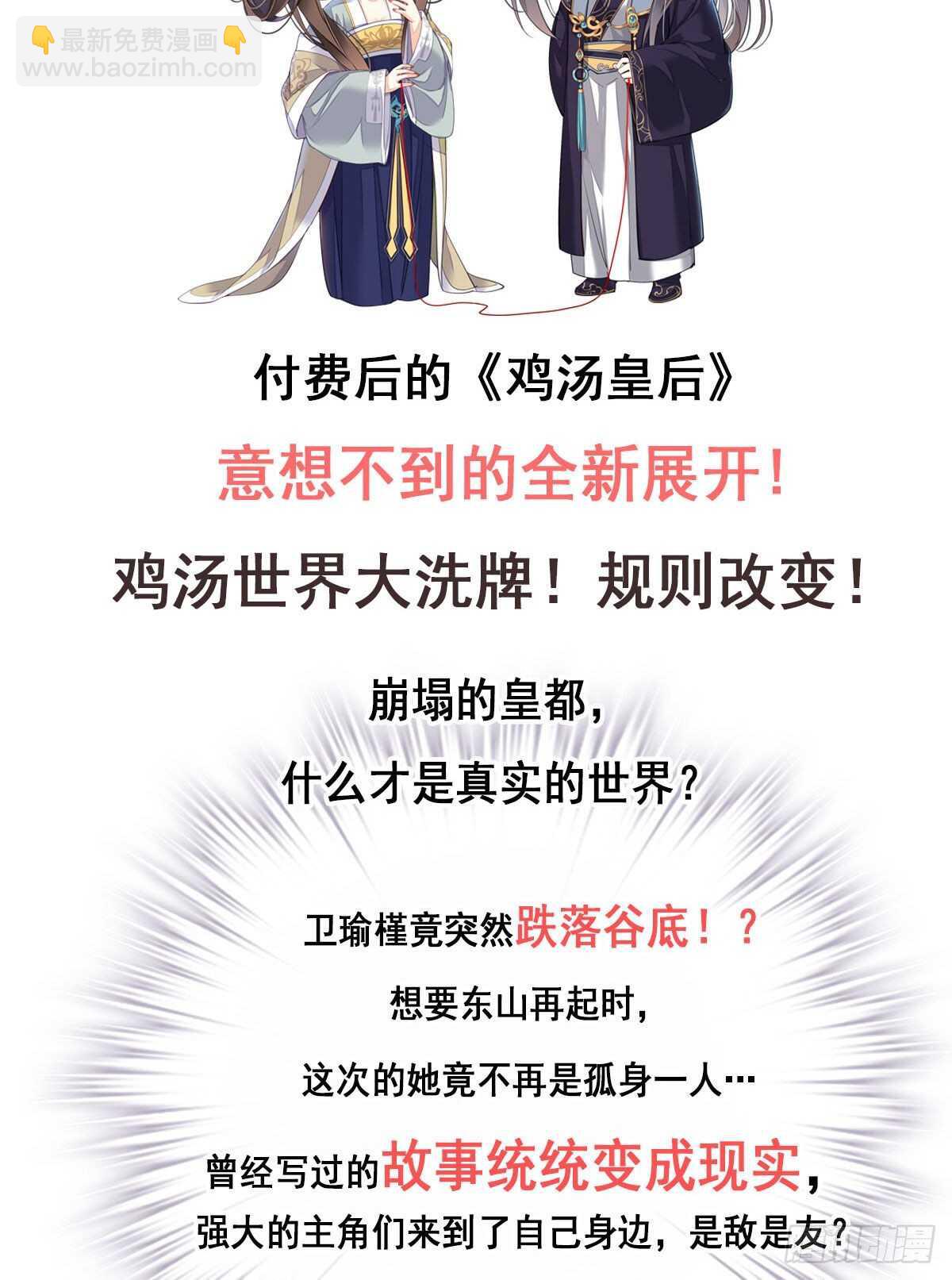 第一百零三话（下）-第213话