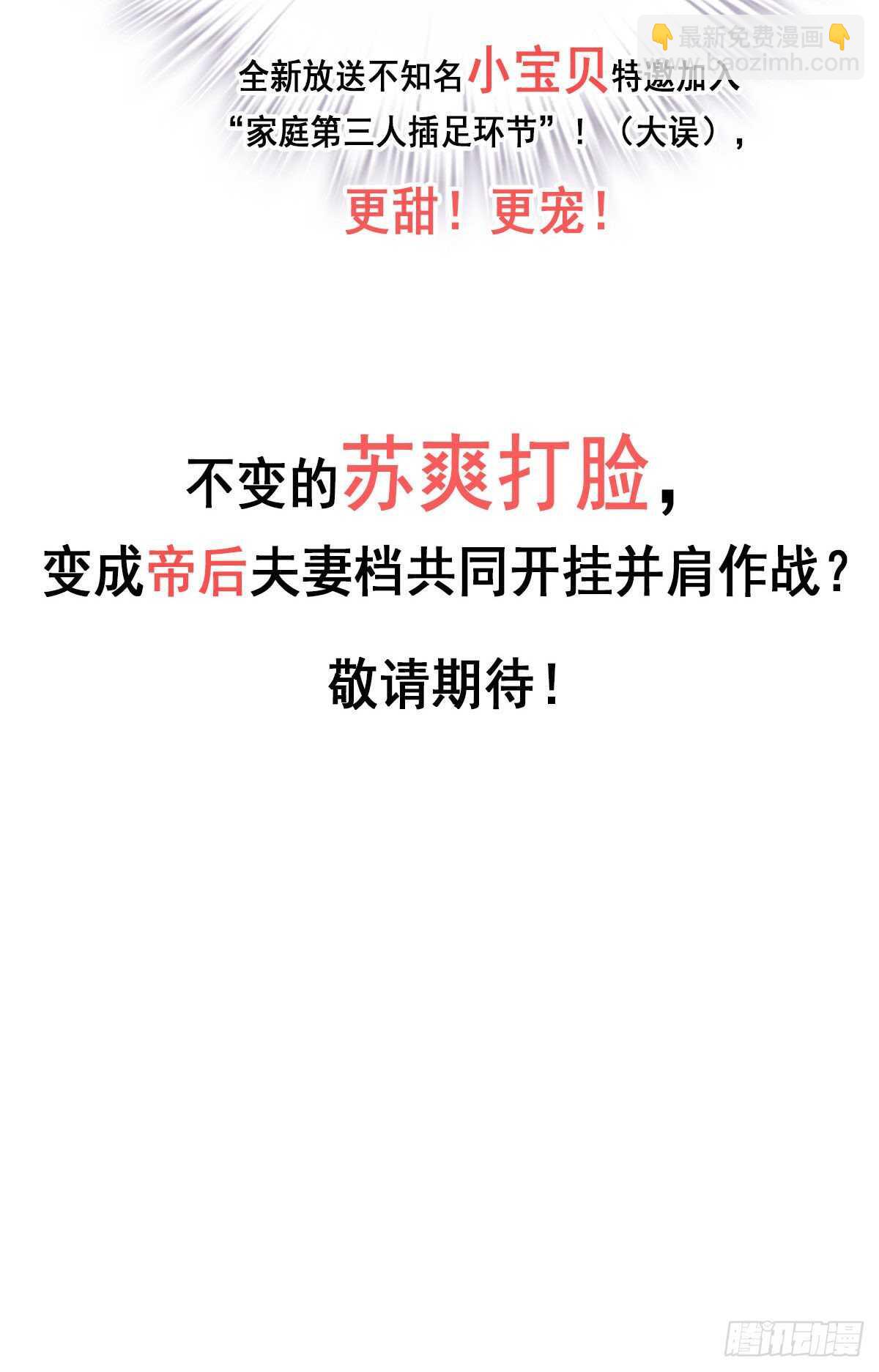 第一百零三话（下）-第213话