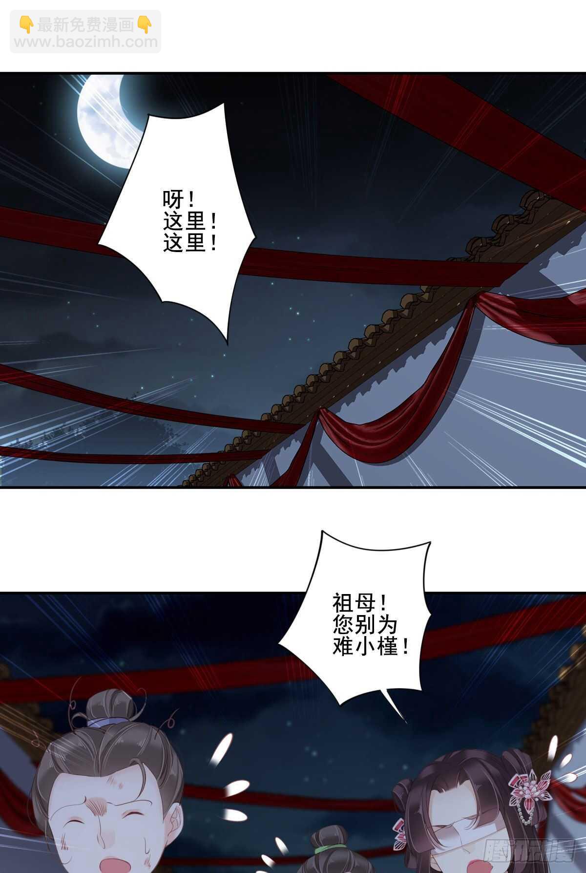 第一百零三话（下）-第213话