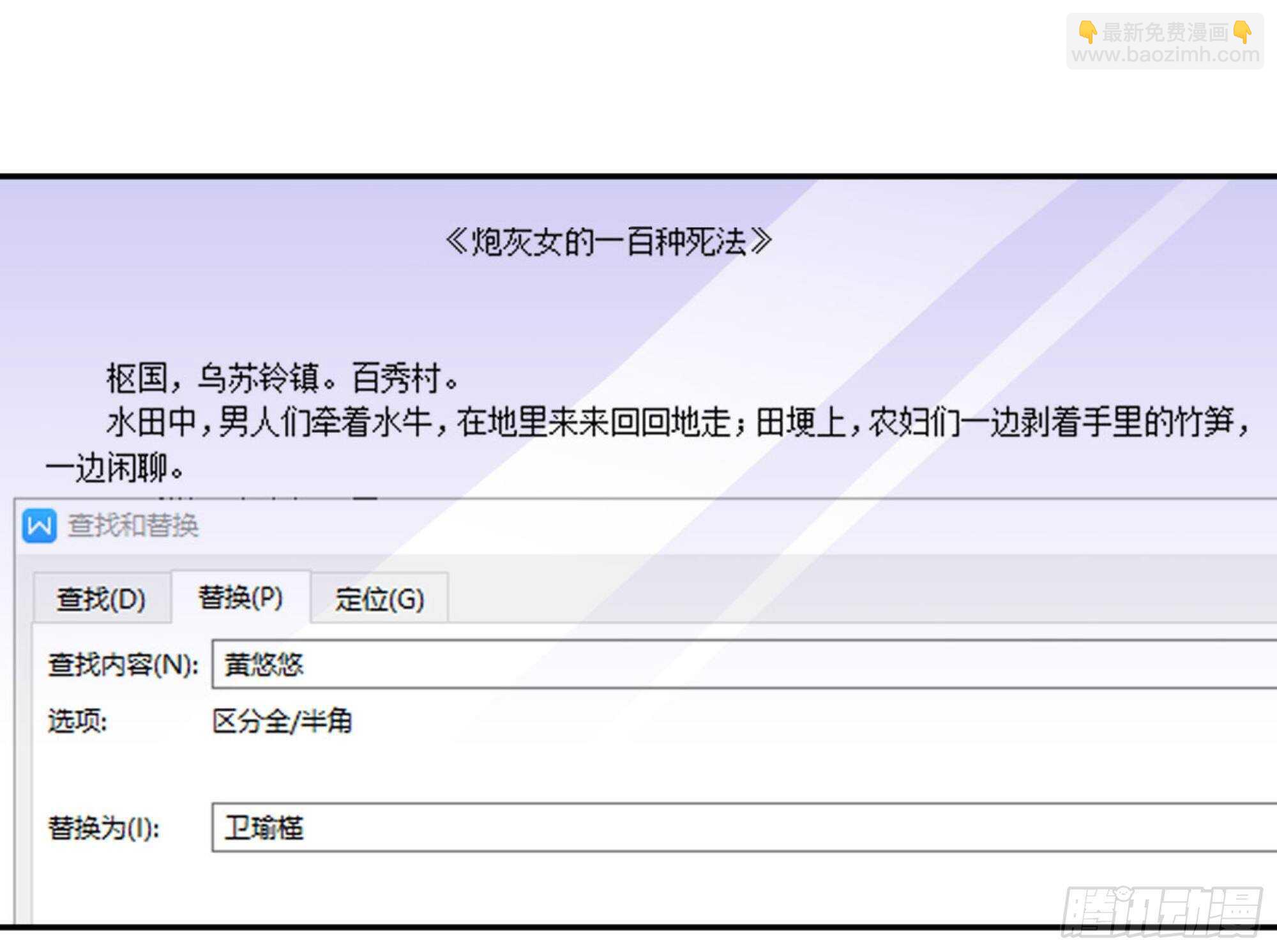 第一百零六话（下）-第219话