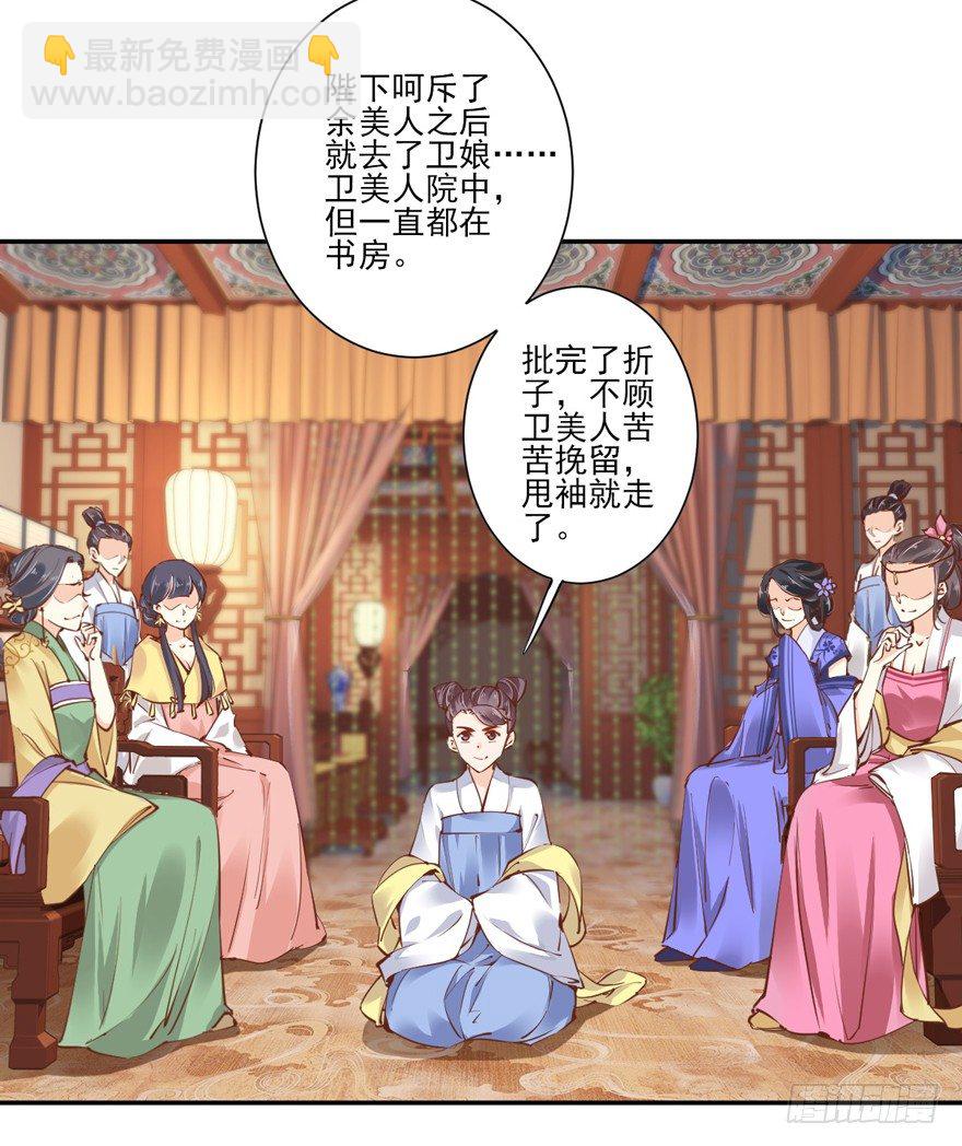 哪里还睡得着&hellip;&hellip;-第23话