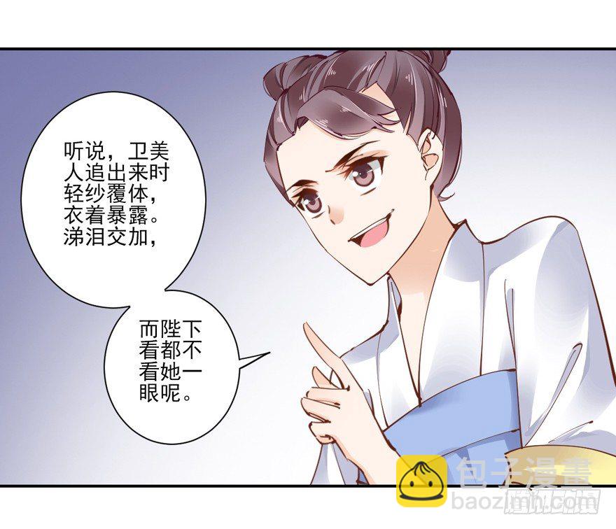 哪里还睡得着&hellip;&hellip;-第23话