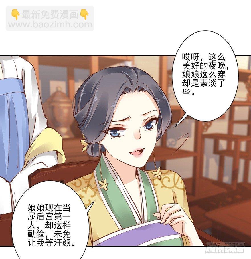 哪里还睡得着&hellip;&hellip;-第23话