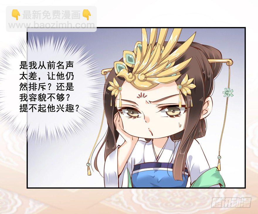 哪里还睡得着&hellip;&hellip;-第23话