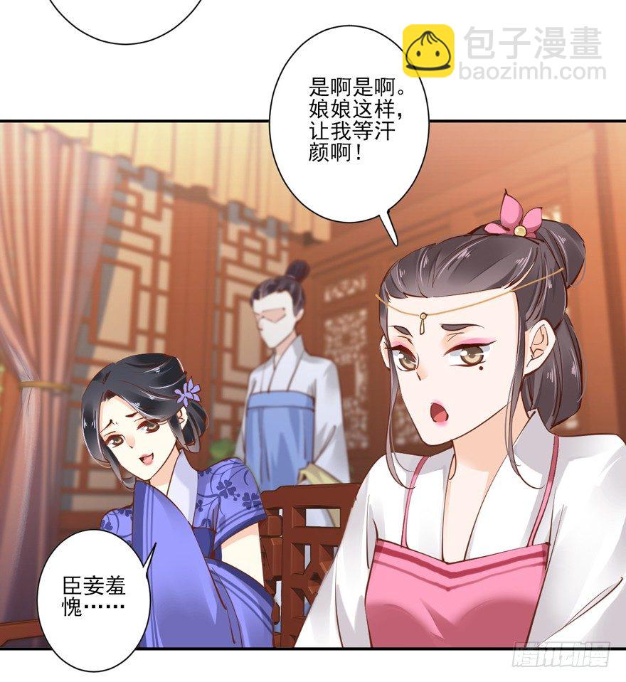 哪里还睡得着&hellip;&hellip;-第23话