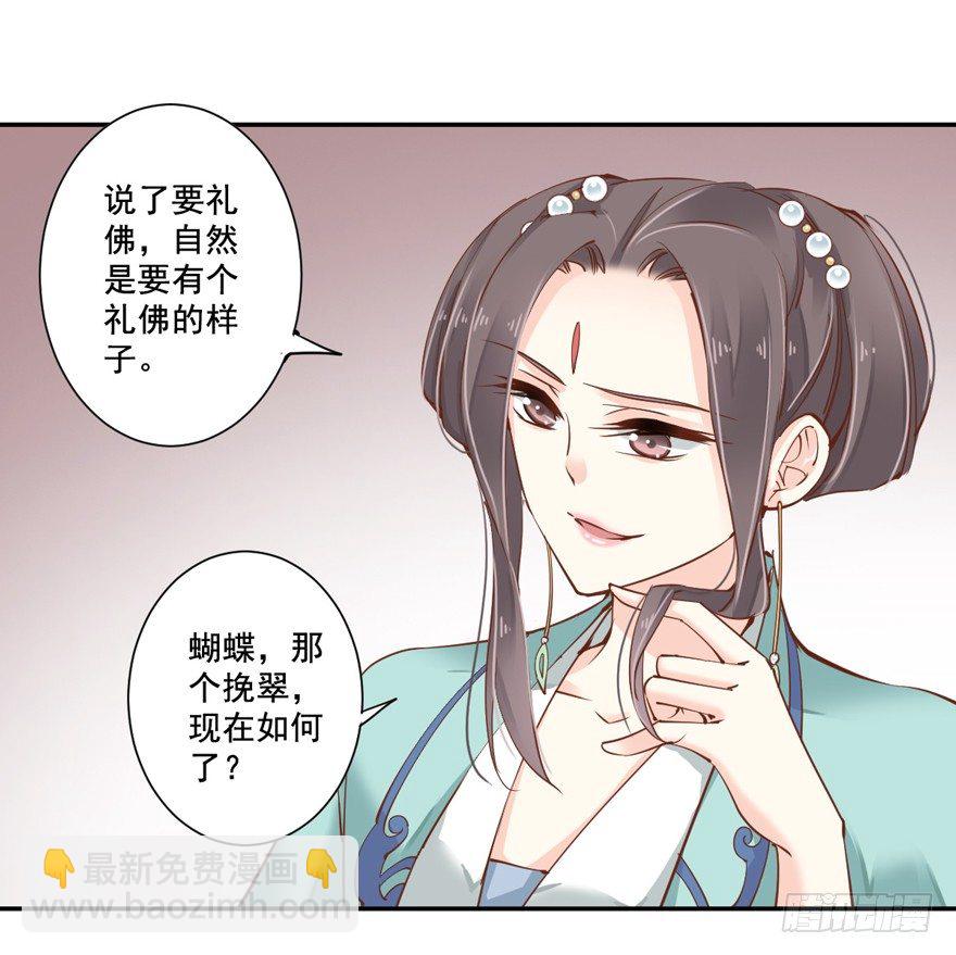 哪里还睡得着&hellip;&hellip;-第23话