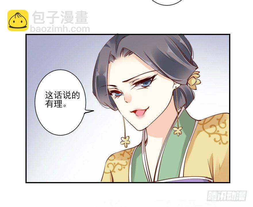 哪里还睡得着&hellip;&hellip;-第23话