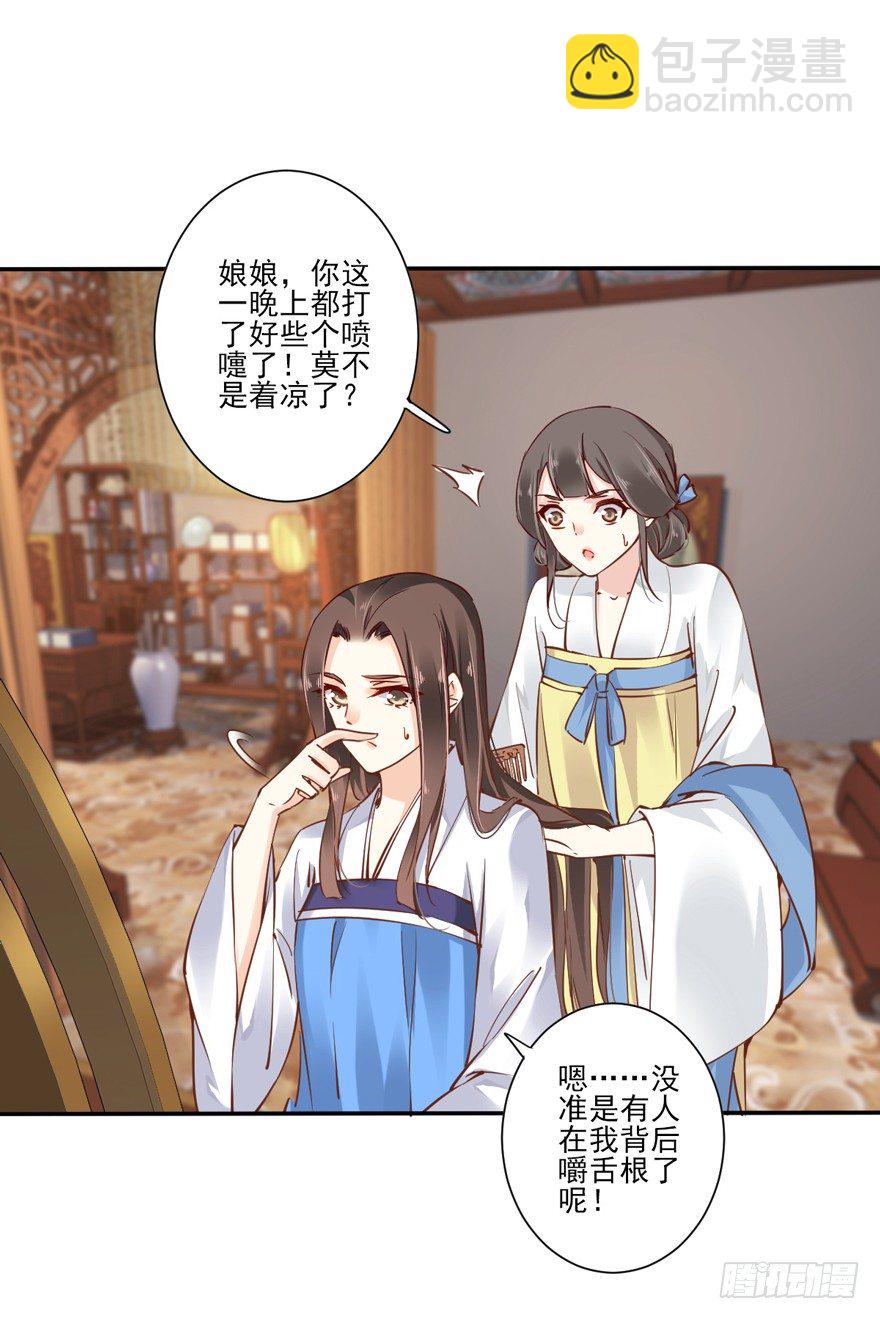 哪里还睡得着&hellip;&hellip;-第23话