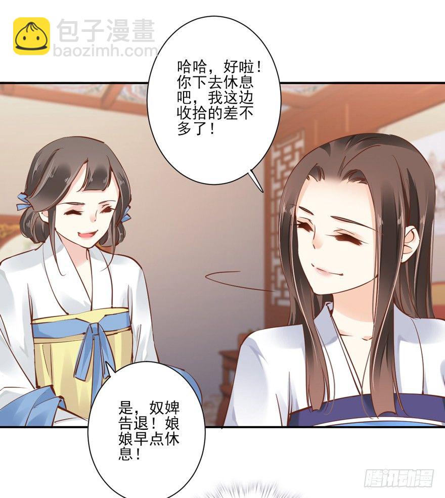 哪里还睡得着&hellip;&hellip;-第23话