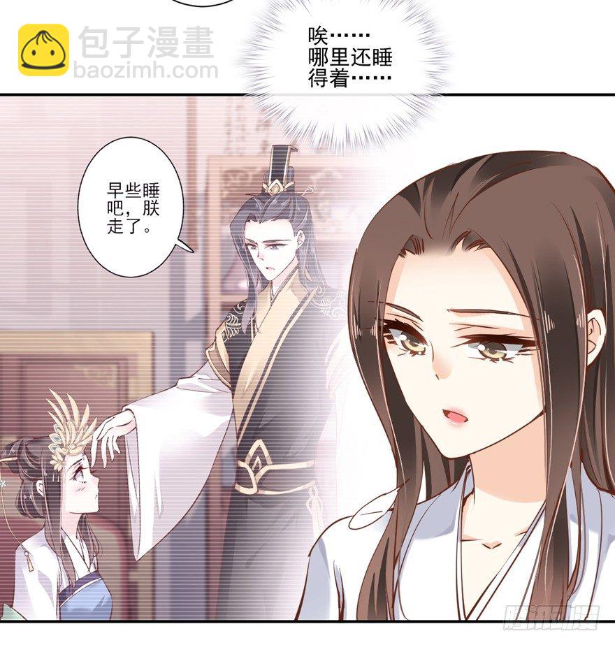 哪里还睡得着&hellip;&hellip;-第23话