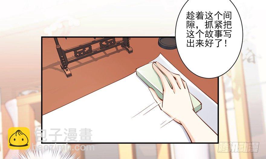 哪里还睡得着&hellip;&hellip;-第23话