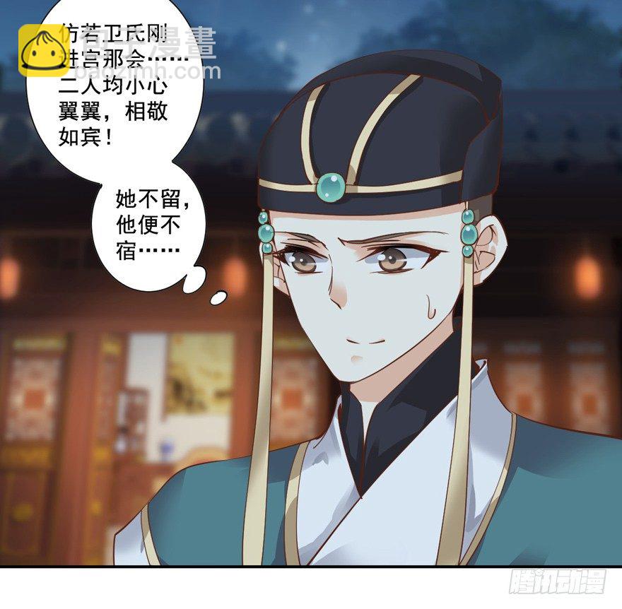 哪里还睡得着&hellip;&hellip;-第23话