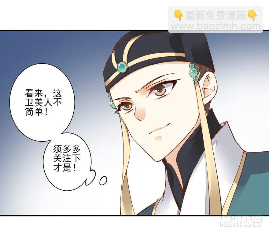 哪里还睡得着&hellip;&hellip;-第23话