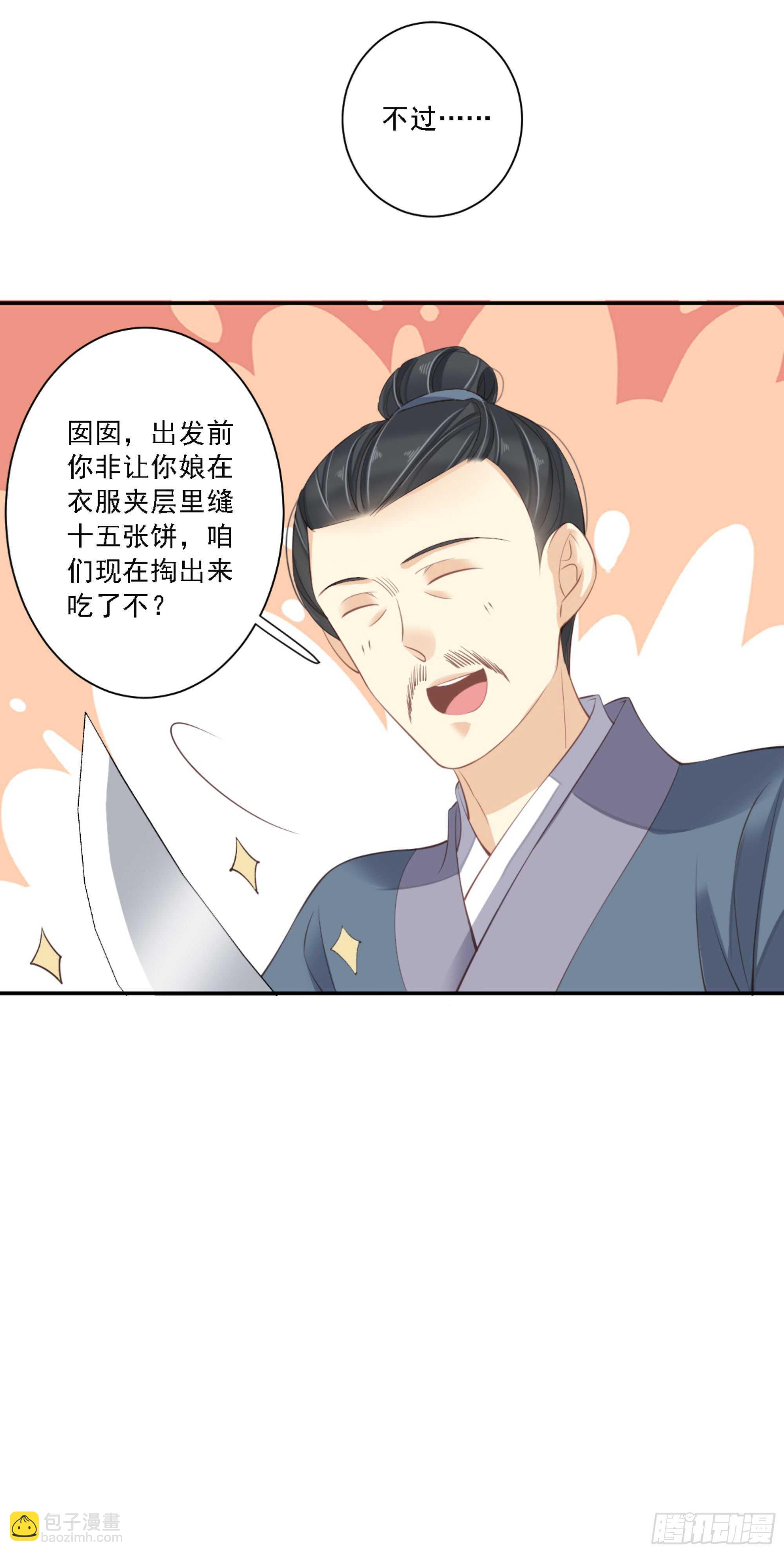 第一百零八话（下）-第223话