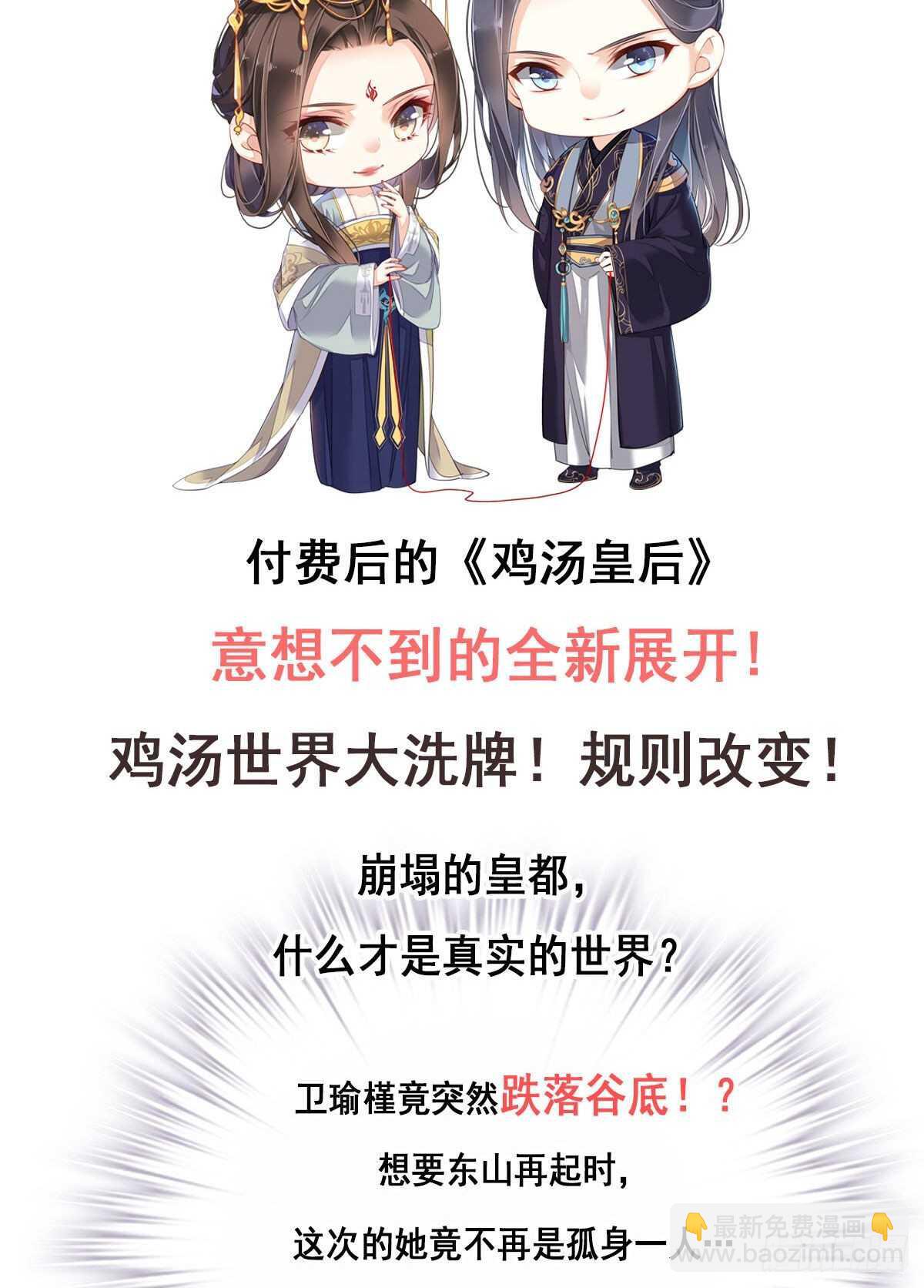 第一百零八话（下）-第223话