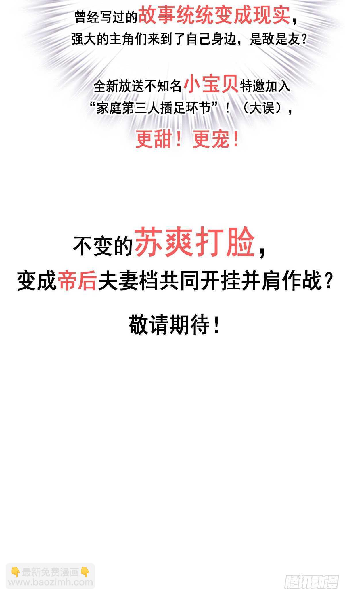 第一百零八话（下）-第223话