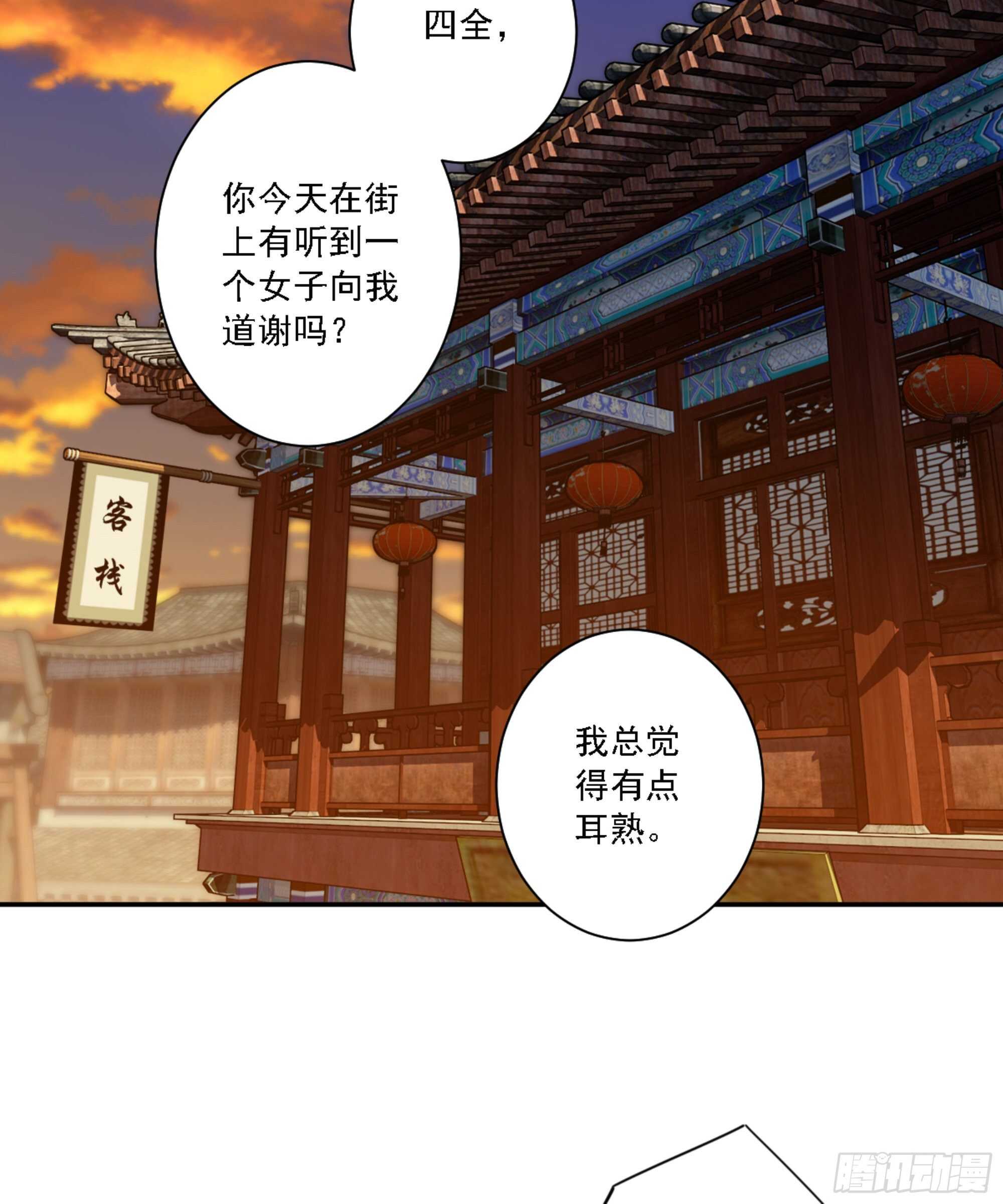 第一百零八话（下）-第223话