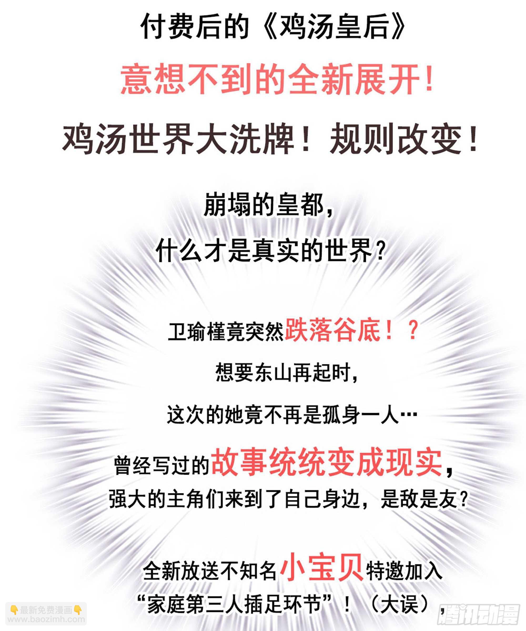 第一百零九话（下）-第225话