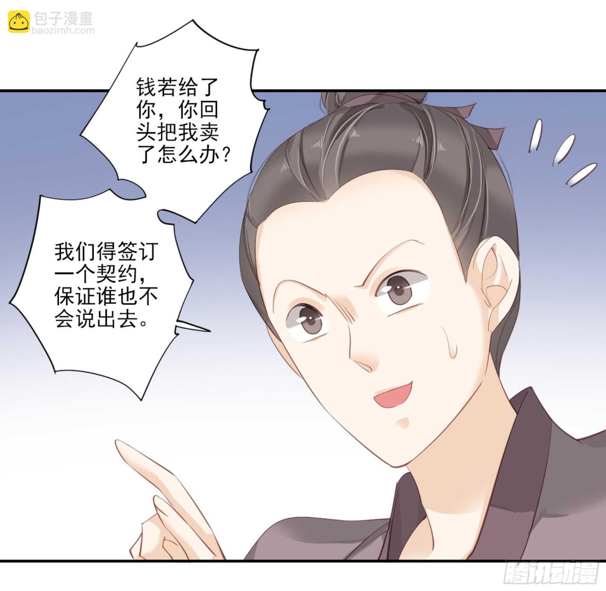 第一百一十一话（下）-第229话