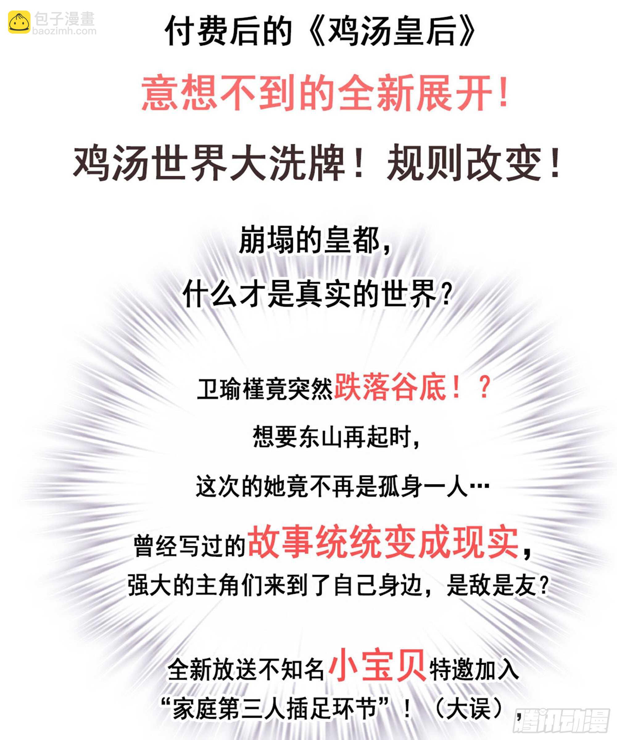 第一百一十一话（下）-第229话